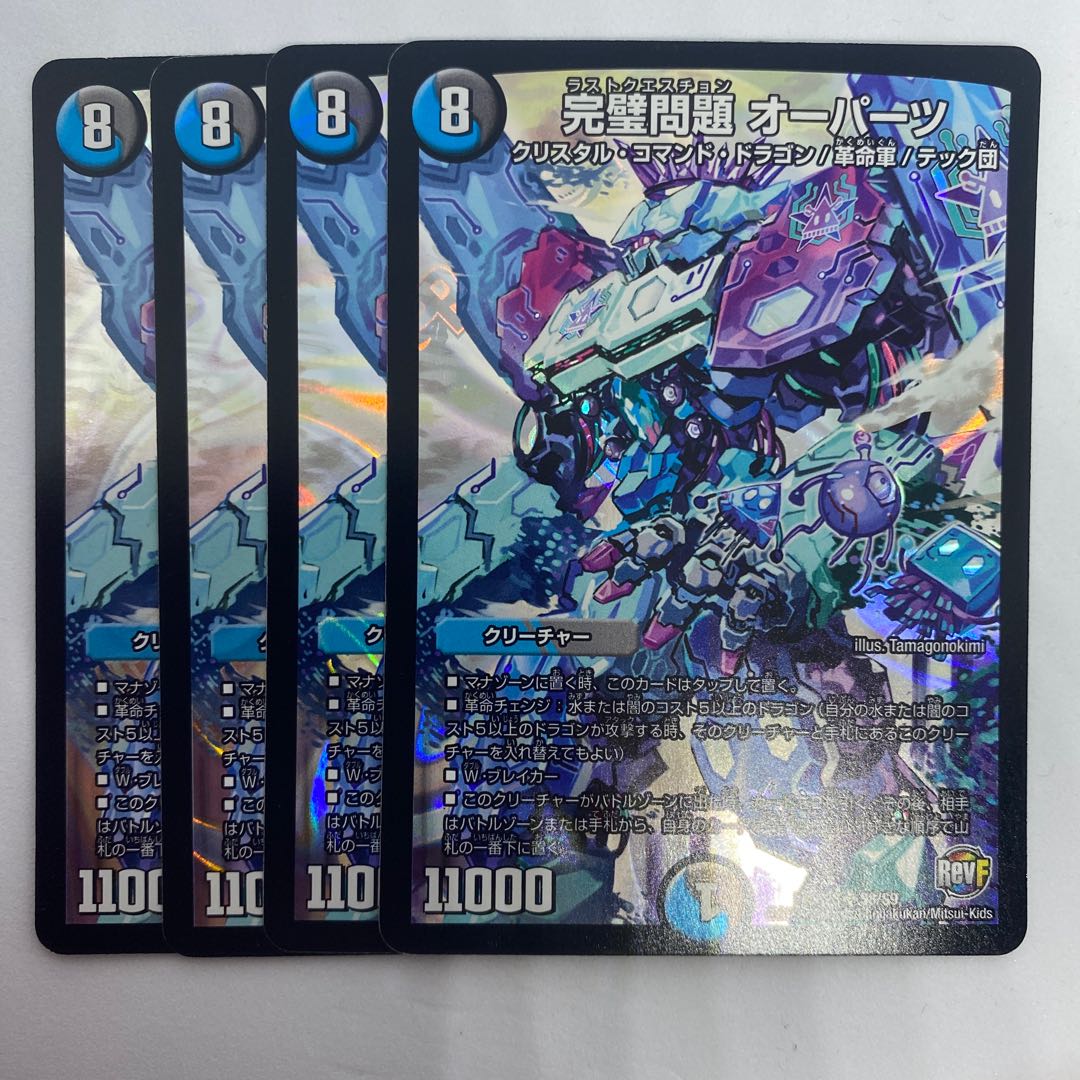 Perfect problem Oparts 3