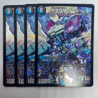 Perfect problem Oparts 3