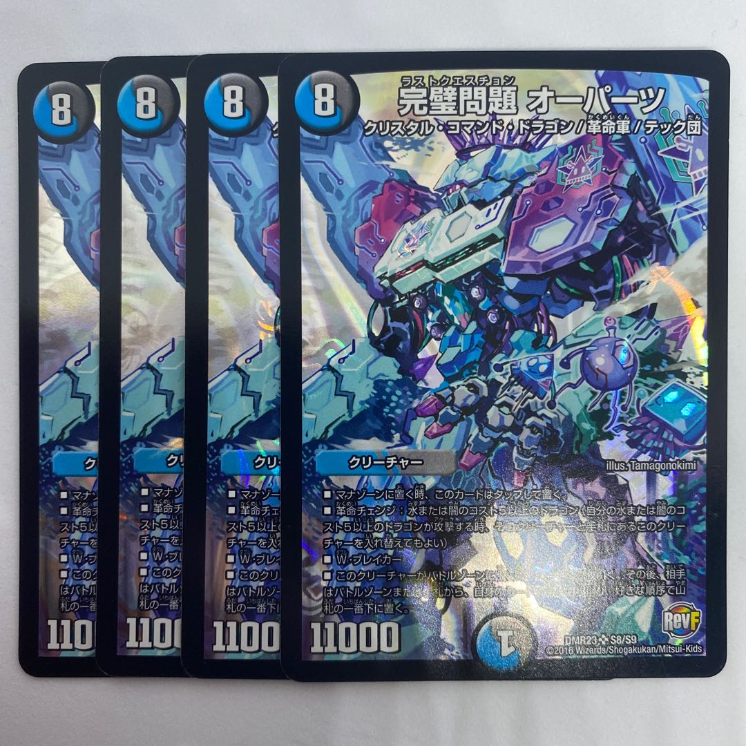 Perfect problem Oparts 4