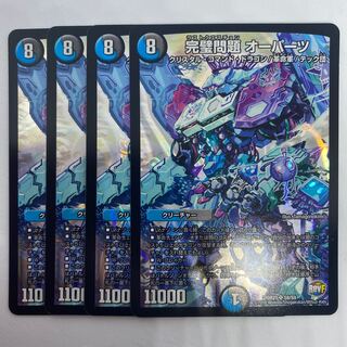 Perfect problem Oparts 4