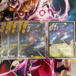 Ultimate Galaxy Universe