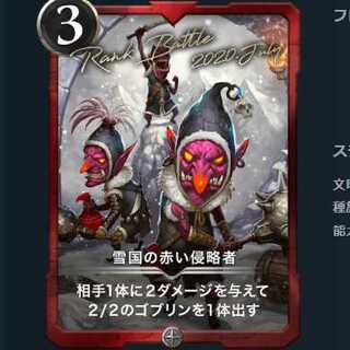 雪国の赤い侵略者 #19850071 (クリスぺ クリプトスペルズ)