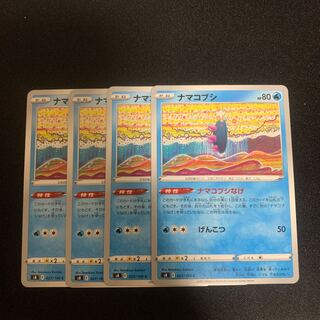 Pyukumuku 4-piece set