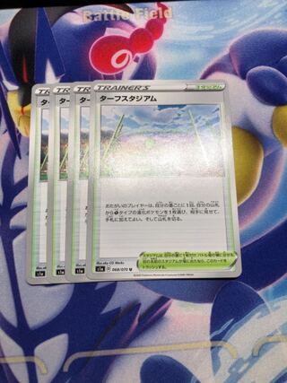 Turffield Stadium Set of 4