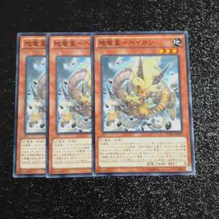 Earth Dragon Star - Heykan✕3 Normal [Mokurindo