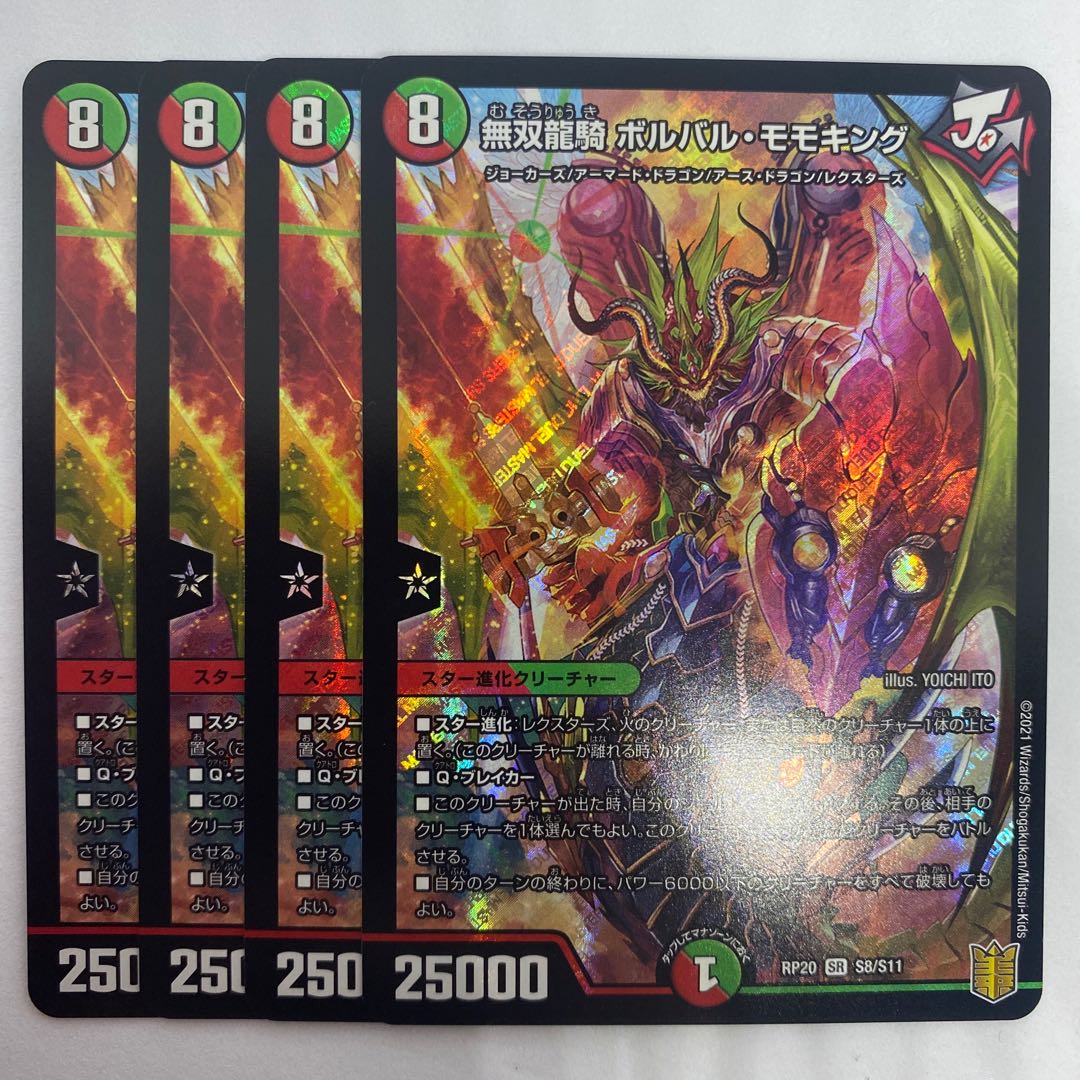 Musou Ryuki Bolvar Momo King