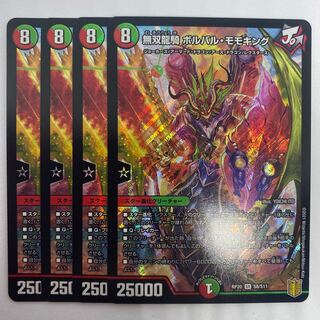 Musou Ryuki Bolvar Momo King