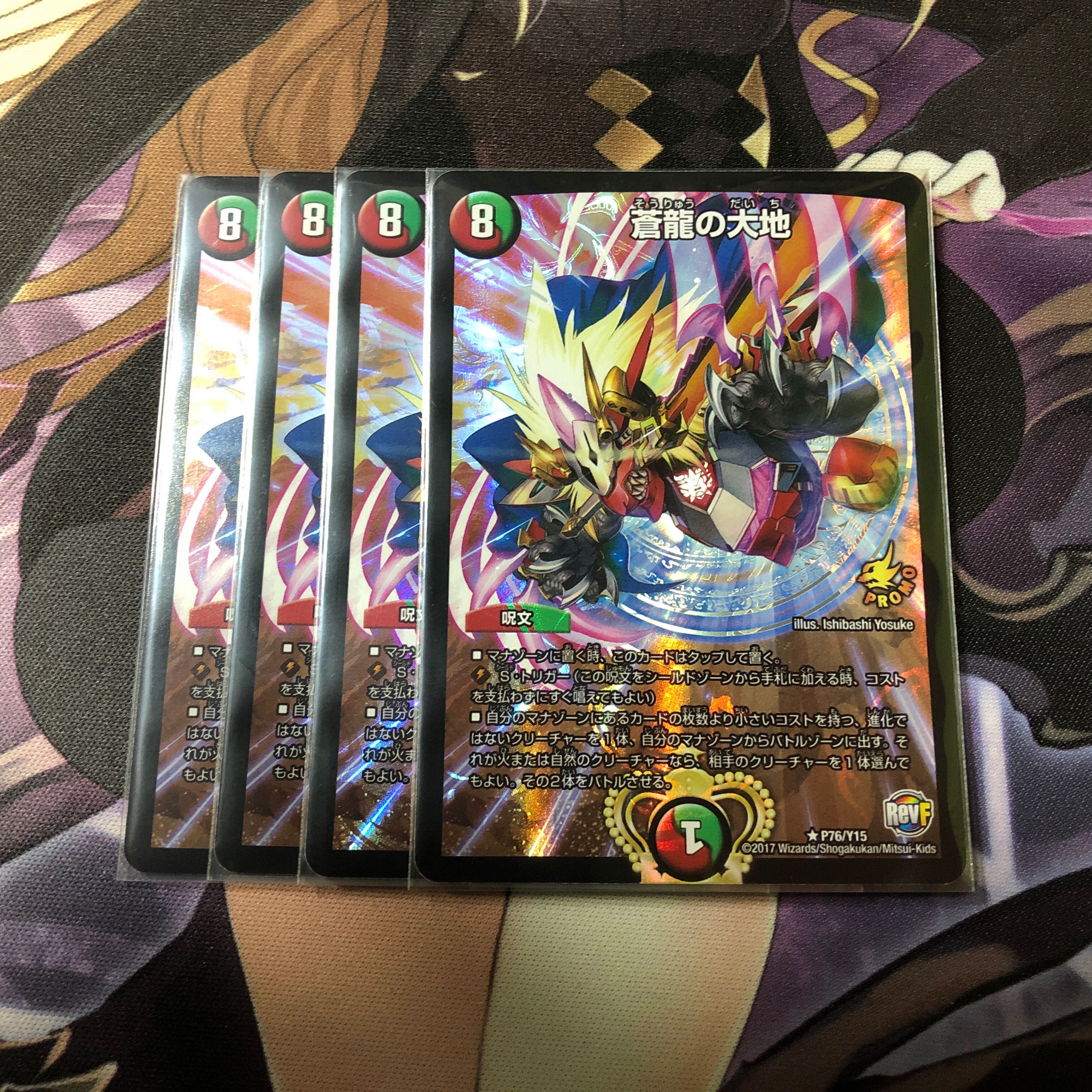 [Lowest Price] Blue Dragon's Land Promo 4pcs