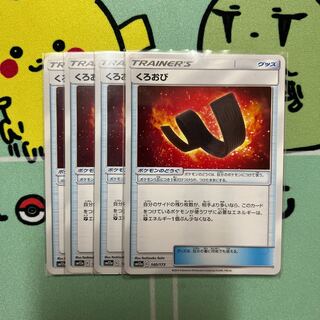 m031 Karate Belt 4 pieces