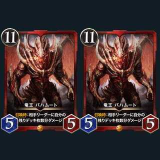 【2枚セット】スピ有 竜王 バハムート