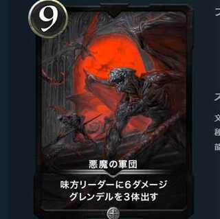 悪魔の軍団 #10500891(クリスペ クリプトスペルズ)