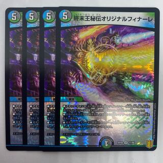 King Terminus Secrets Original Finale