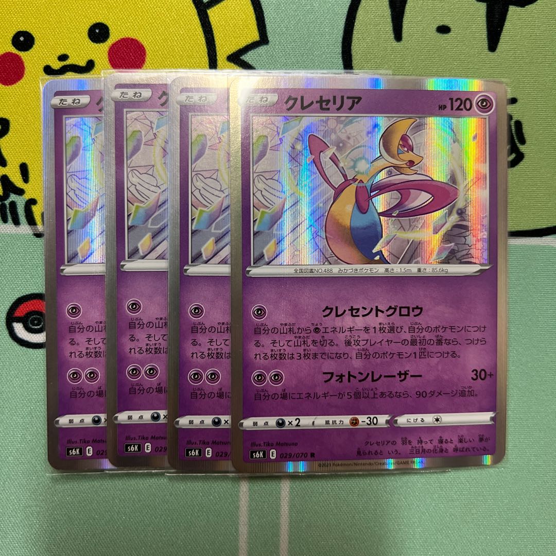 m032 Cresselia Crescent Glow 4 sheets