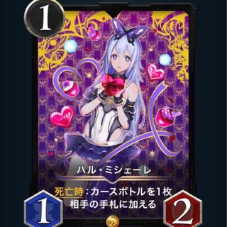 ブレイブ様専用 ハル・ミシェーレ