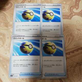 クイックボール 1枚