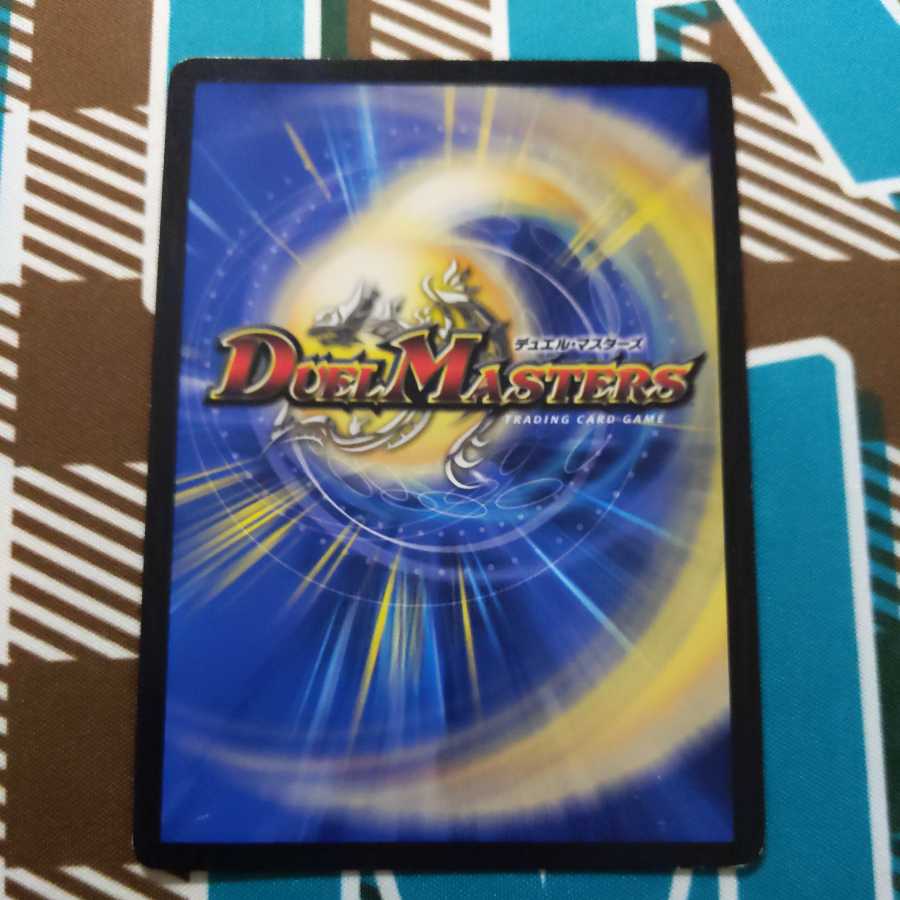 Ryuusei Tenka Goken Kaiser SR