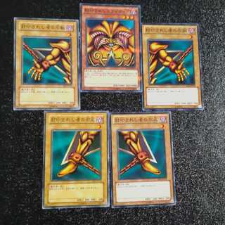 All parts of Exodia the Forbidden One [Korindo].