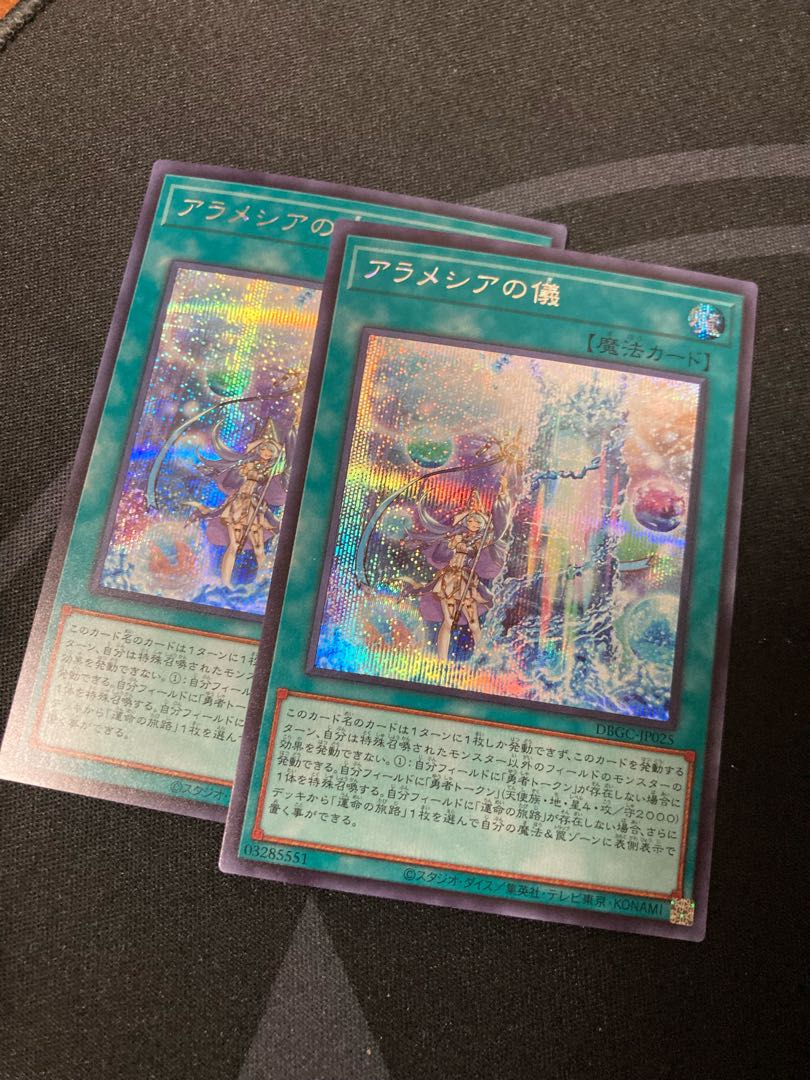 The Rite of Aramesia Secret