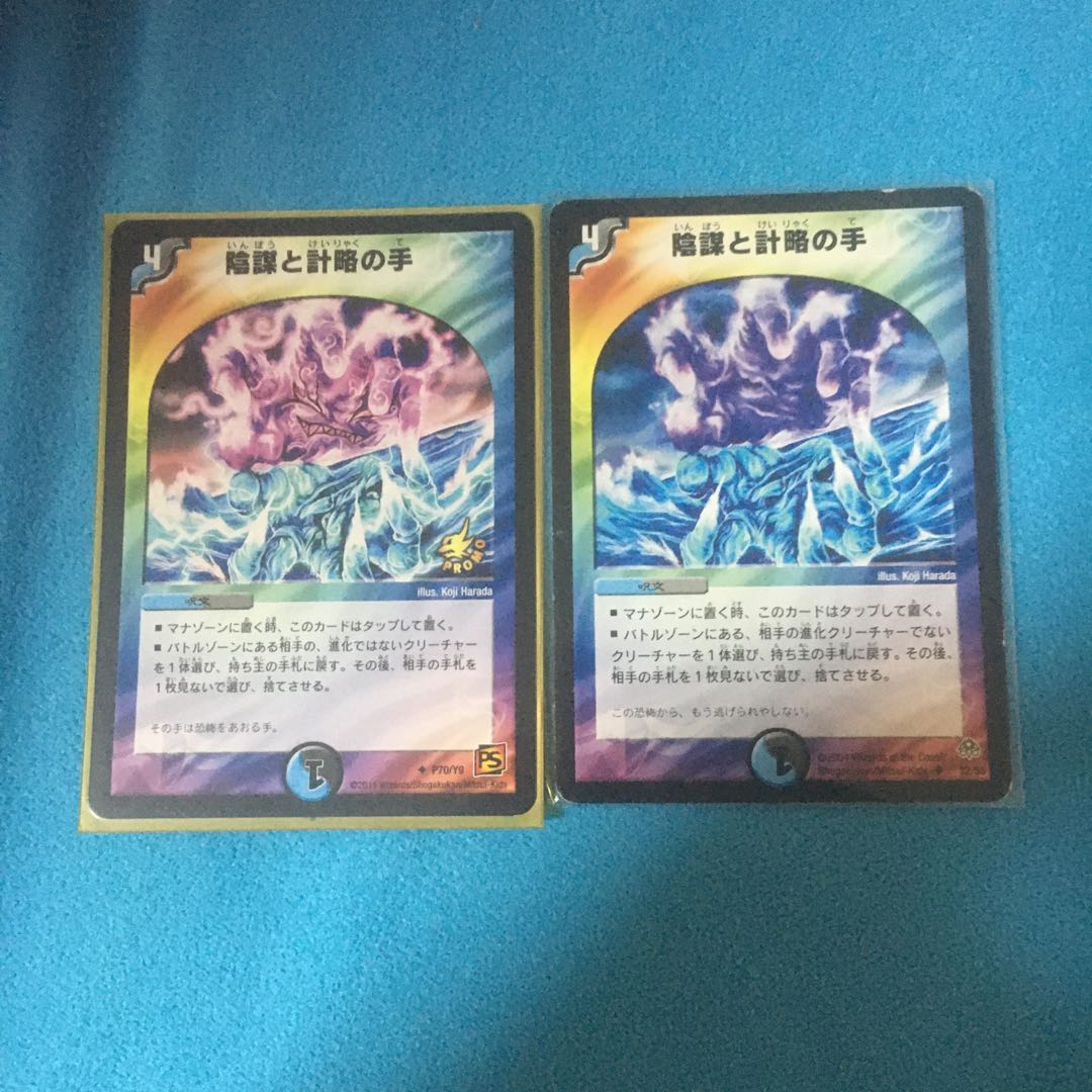 2 cards including Hide and Seek promo