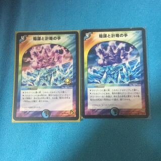 2 cards including Hide and Seek promo