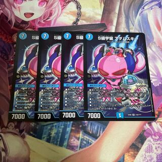 S-class universe, Adamski.