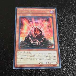 The Black Stone of Legend Rare [Korindo].