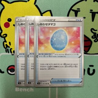 m036 shiawase tamago 3pcs