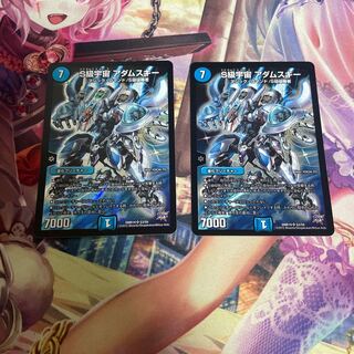 Class S Space Adamski SR