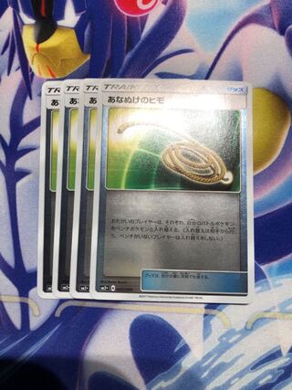 あなぬけのヒモ(キラ) 4枚セット