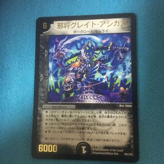 Evil General Great Ashikaga (Foil Stamping)