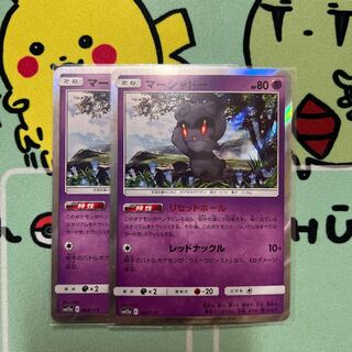 m037 Marshadow Reset hole 2pcs