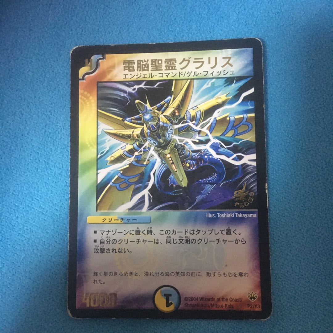 Dennou Seiryo Gura Squirrel (Foil Stamping)