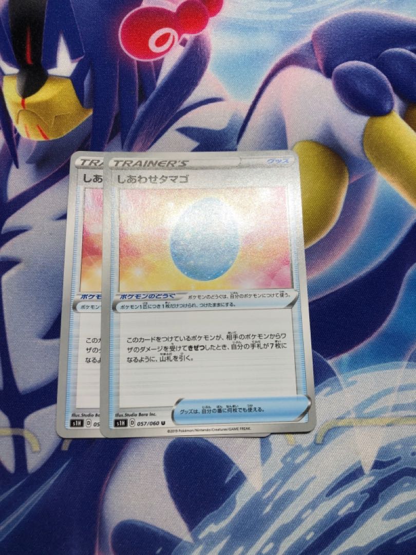 Shiawase Tamago Set of 2