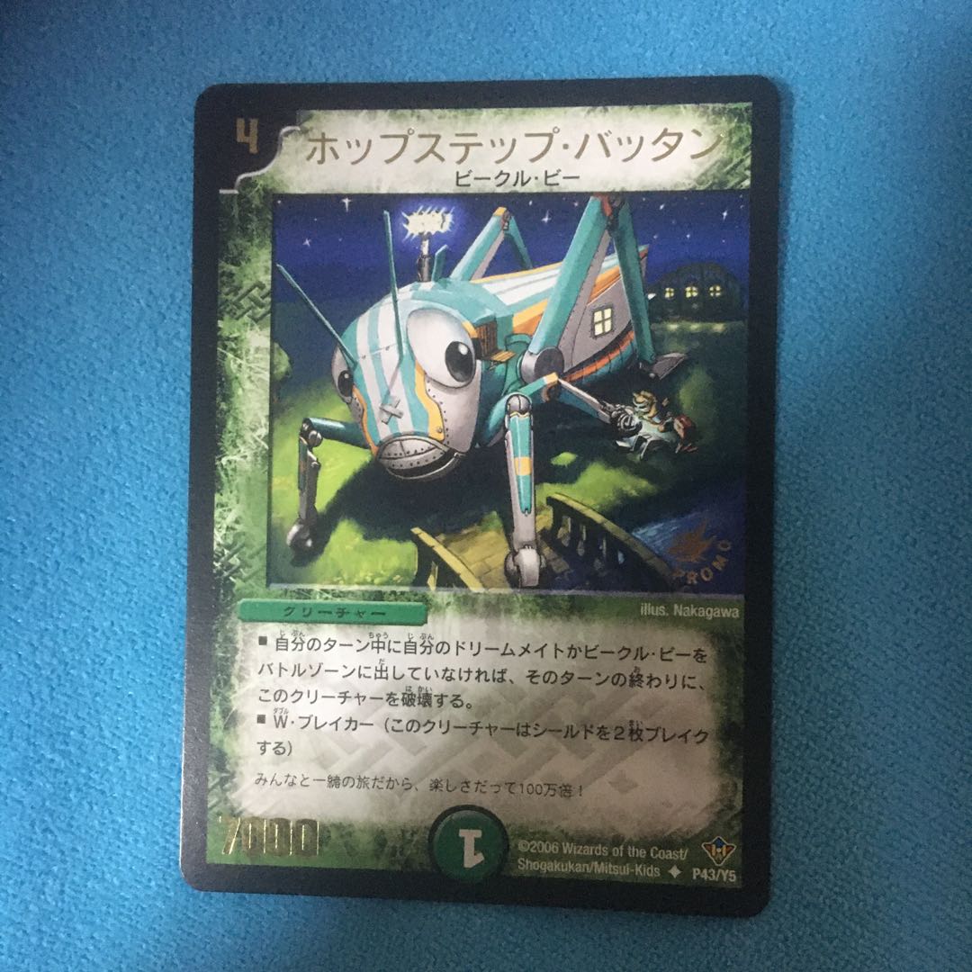 Hop Step Battalion (Foil Stamping)