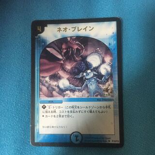 Brain Serum (Foil Stamping) U