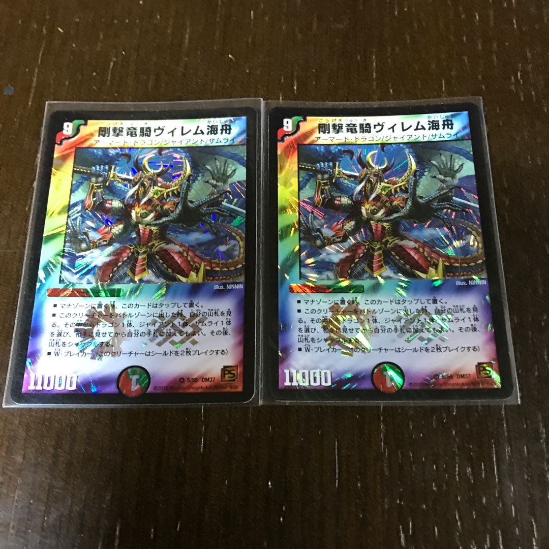 Stiff-armed dragon cavalry willem Umi boat