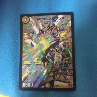 Jilt's name is Orewareo.