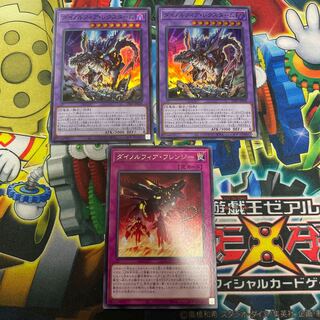 Dynorphia Rexxam Super Rare