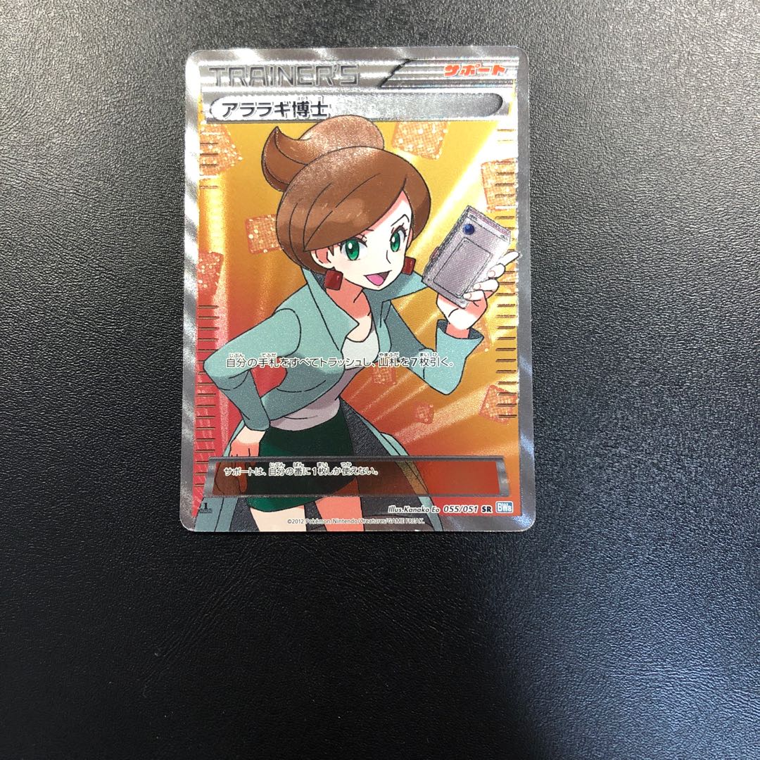 Professor Juniper SR