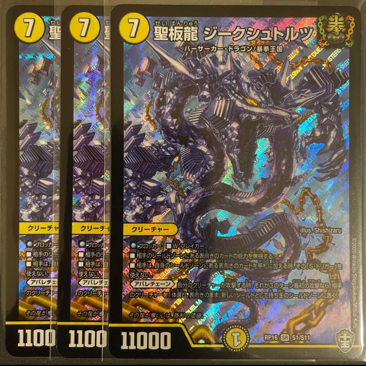 Exclusive for Tokyo Manji Galuzak, Sacred Plate Dragon Siegstolz, 3 pieces