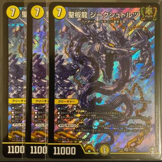 Exclusive for Tokyo Manji Galuzak, Sacred Plate Dragon Siegstolz, 3 pieces