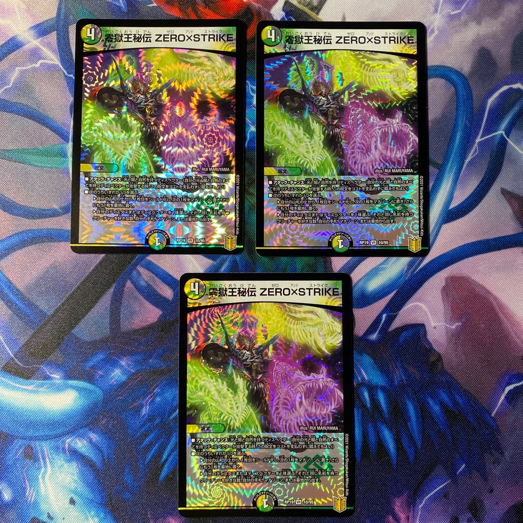 The Secret of the King of Hell ZERO x STRIKE 3 pieces