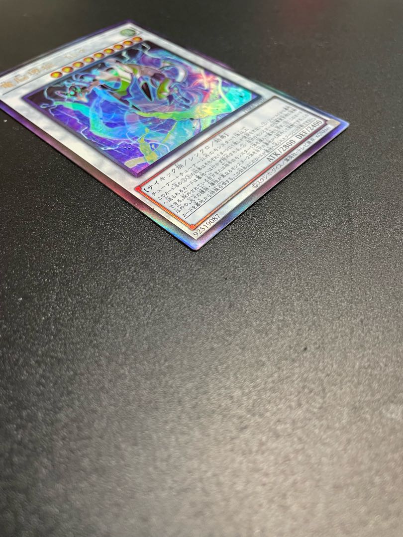 Dennou Sakai Fox - Senzai Ultimate Rare