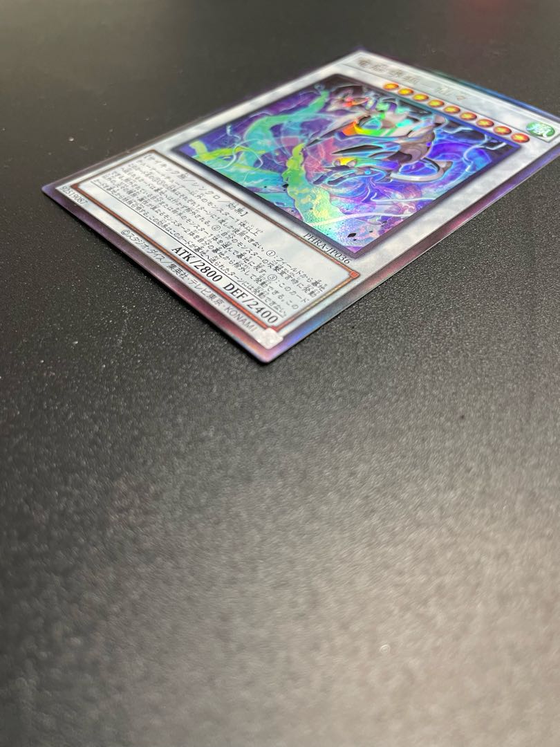 Dennou Sakai Fox - Senzai Ultimate Rare