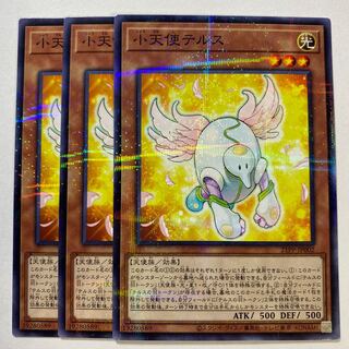 Tellus the Little Angel Parallel Normal