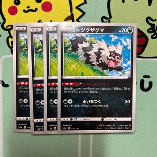 m044 Galal Zigzagoon 4 tantrum heads