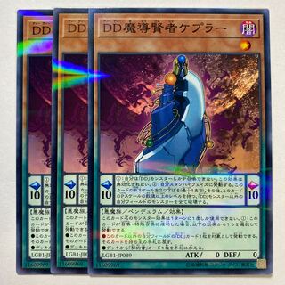 DD魔導賢者ケプラー パラレル ノーマル