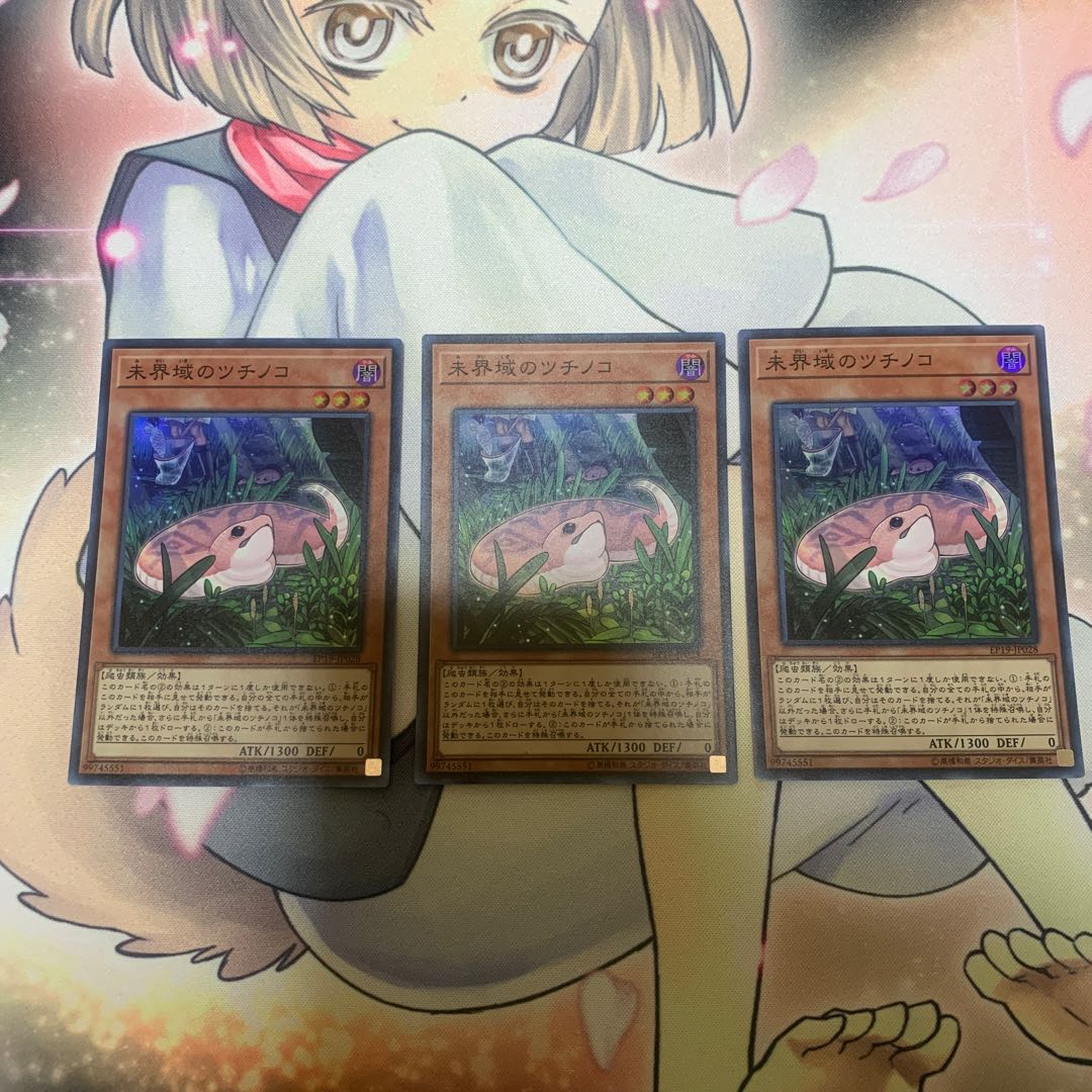 Danger? Tsuchinoko? Super Rare Set of 3