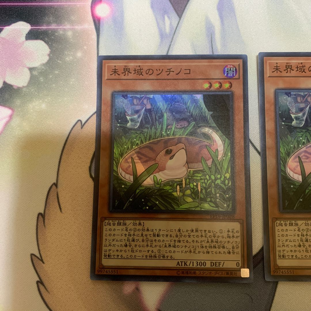 Danger? Tsuchinoko? Super Rare Set of 3