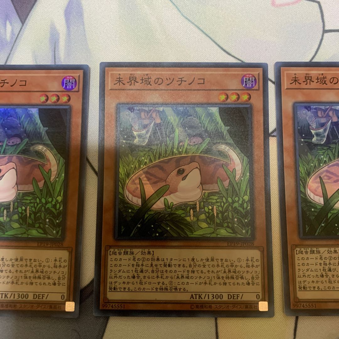Danger? Tsuchinoko? Super Rare Set of 3